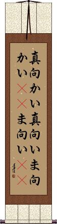Scroll