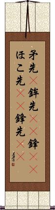 Scroll