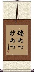 Scroll