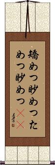 Scroll