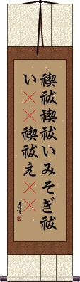 Scroll