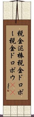 Scroll