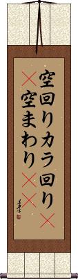 Scroll