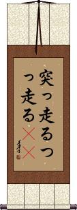 Scroll