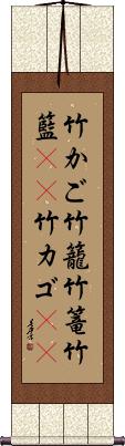 Scroll