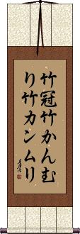 Scroll