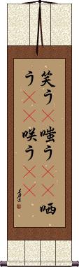 Scroll