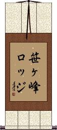 Scroll