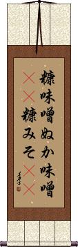 Scroll
