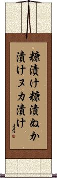Scroll