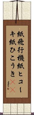 Scroll