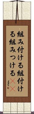 Scroll