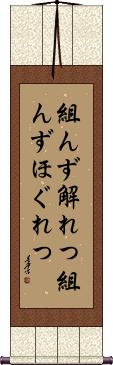 Scroll