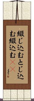 Scroll