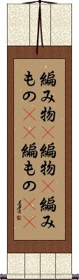 Scroll