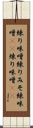 Scroll
