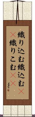 Scroll