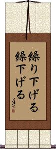 Scroll