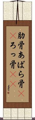 Scroll