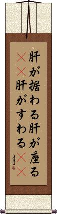 Scroll