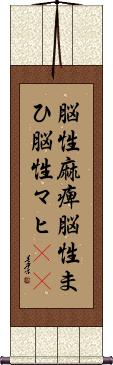 Scroll