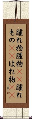Scroll