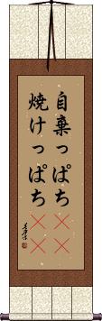 Scroll