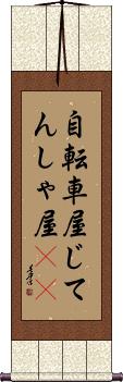 Scroll