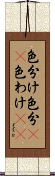 Scroll