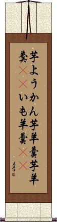 Scroll