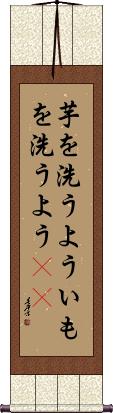 Scroll