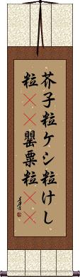 Scroll