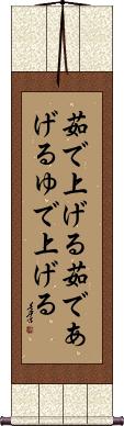 Scroll