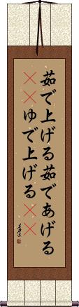 Scroll