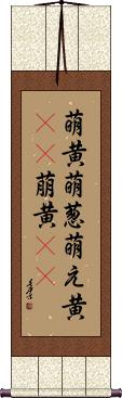 Scroll
