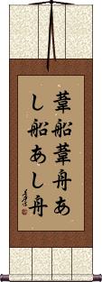 Scroll