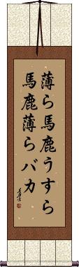 Scroll