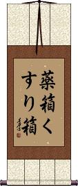 Scroll