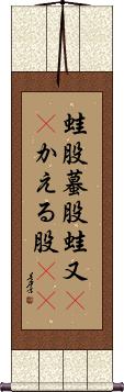 Scroll