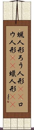 Scroll