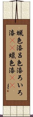 Scroll