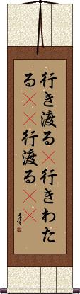 Scroll