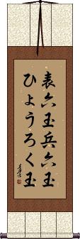 Scroll