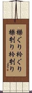 Scroll