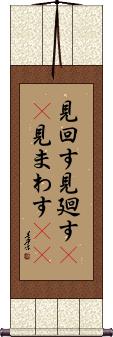 Scroll