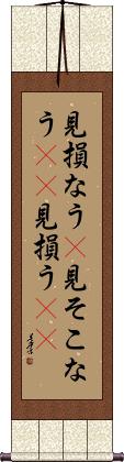 Scroll