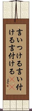 Scroll