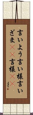 Scroll