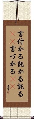 Scroll