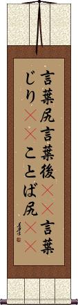 Scroll